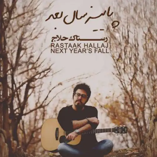 08 Akhare Esfand